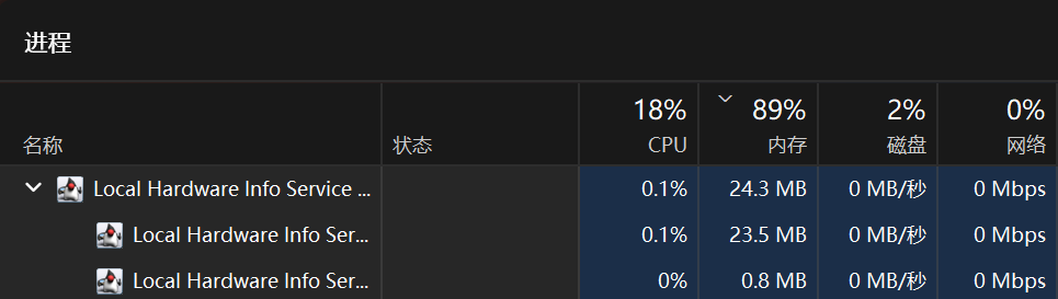 任务管理器