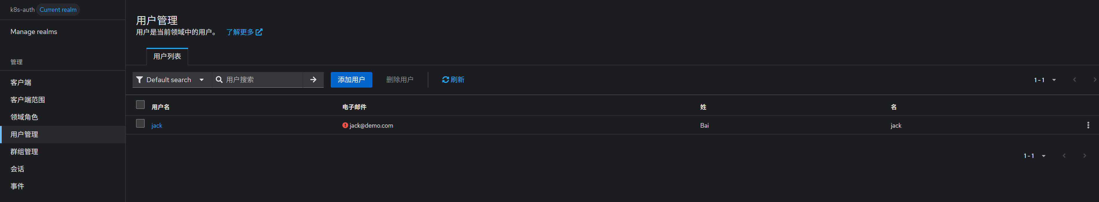 导入用户成功